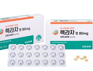 유한양행 ‘렉라자정 80mg’ 건강보험 적용…1정 당 6만8964원