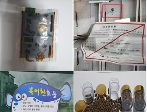 식품 사용 안 되는 ‘복어알’ 판매…