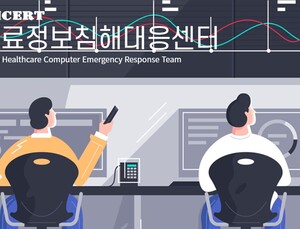 계속되는 의료기관 해킹...진료정보침해대응센터 “악성코드 탐지서비스” 제공
