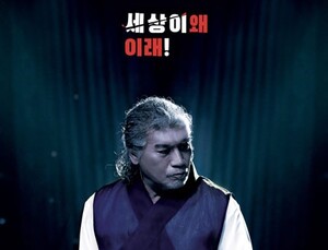 '테스형, 이번엔 안돼~'…정부, 비수도권 공연 제한 
