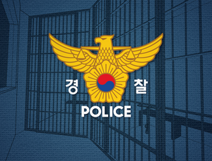 경찰 “고려제약 불법 리베이트 입건자 절반 수사 마쳐” 