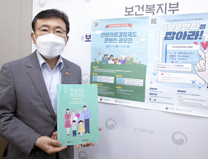 연명의료결정제도 시행 3년 6개월만에 참여자 100만명 돌파