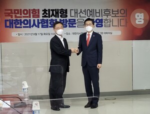 최재형, 대한의사협회 방문… 코로나19 극복방안 논의