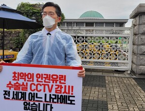 의협 릴레이 1인 시위… “수술실 CCTV 설치 법안 폐기하라”