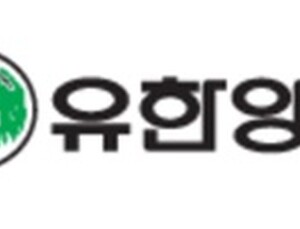 [제약산업 소식] 유한양행, ESMO서 면역항암 이중항체 전임상 결과 발표 예고 外