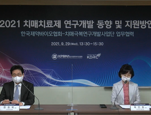 제약바이오협·KDRC 치매 연구 맞손… “궁극적 목표는 1차 예방”