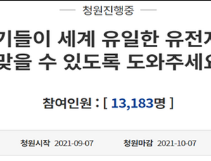 13개월 여아, 희귀질환으로 사망 위기… “치료제 맞게 도와달라”