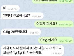 [국감 2021] 한국판 '브래이킹 배드'…감기약으로 필로폰 만드는데 관리 허술