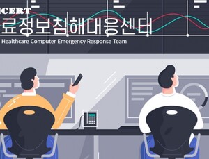 병원 해킹 사례 지속… 김상희 부의장 ‘진료정보 보호’ 위한 의료법 발의