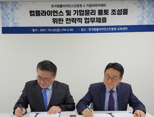 제약업계에 부는 ‘반부패’ 바람...KCCA, 43개사 인증