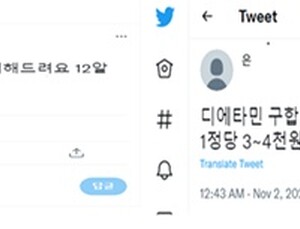 페북·인스타그램서 '마약류 식욕억제제' 불법 유통…
