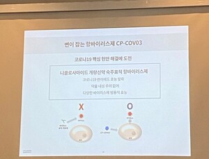 현대바이오 개발 '코로나19 치료제'…중증·오미크론 치료 효능 확인