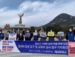 “홍남기 아들 서울대병원 특혜입원 의혹, 청와대 입장 밝혀라”