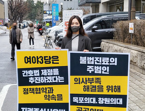 간호협회, 연내 간호법 통과 촉구 1인 시위 나서
