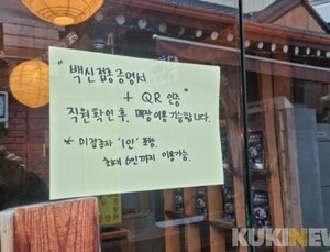 방역패스 앱 오류에 우왕좌왕…