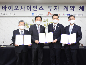 SK바사, 송도에 9000평 규모 R&D센터 준공 예정