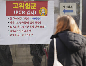 당국 “위중증 환자 1500명까지 늘어도 안정적 관리”