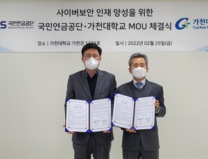 국민연금, 사이버 위협 대응 정보보안 인재 육성 나선다
