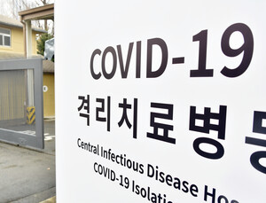 생활치료센터, 전국 12곳만 남긴다