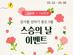 인터엠디 “의사 스승님께 감사 인사 전해드려요” 