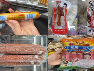 신고 없이 들여온 식육가공품 판매업소 9곳 적발