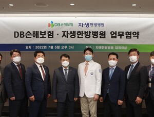 자생한방병원-DB손보, 보험 악용 사례 근절한다