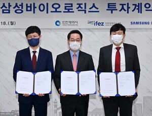 삼성바이오로직스, 송도 11공구 토지매매계약 체결