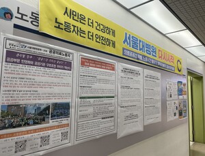 “간호인력 돌려막기 그만” 보라매병원 대자보