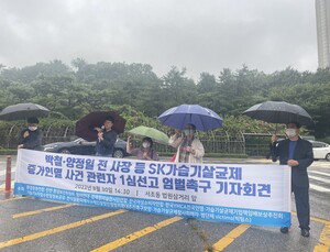 SK케미칼 전 부사장 징역 2년… ‘가습기살균제’ 은폐 혐의  