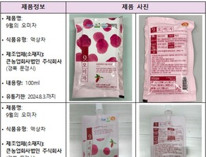 식약처, 납 초과 검출된 ‘오미자 차’ 회수 조치
