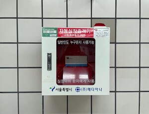 “정신 못차렸나”… 참사 때 쓴 심장충격기, 아직 보충 안 했다