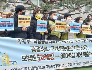 “공공의료 한다더니 팽”...국립중앙의료원 반발