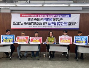 ‘실손보험 청구 간소화’ 추진… 의료계 반대 넘을까