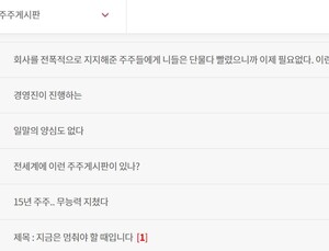 헬릭스미스, 주주 추천 사내이사 고발… 임시주총 난항 예상