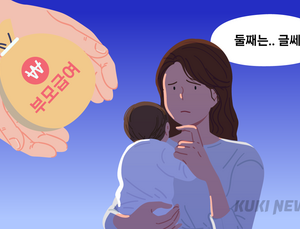 부모급여, 저출생 극복 ‘실질적 대안’ 되려면