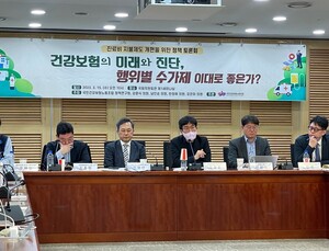 “건강보험 재정 위기, 환자 탓 말고 진료비지불제 손봐야”