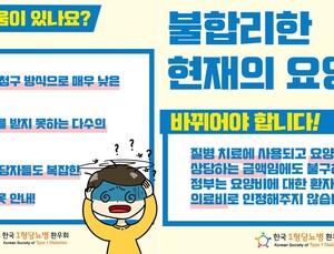 1형 당뇨 환자단체 “약만큼 많이 쓰는 의료기기도 요양급여로”