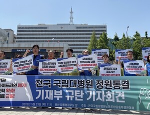 “의료인력 당장 늘려야”… 국립대병원 노동자들, 총파업 예고