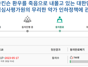 파킨슨병협회 “마도파 재공급 요청 묵살…환자 선택권 침해” 