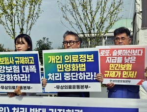 ‘실손보험 청구 간소화법’ 뭐길래… 의사·환자들 막아선 이유
