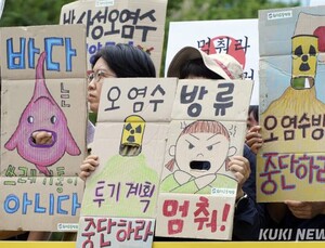 “오염수 안전하다더니… 비공개 연구결과 있다”