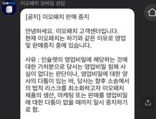 이오플로우, 법적 소송에 판매 중단…1형당뇨환자들 ‘청천벽력’