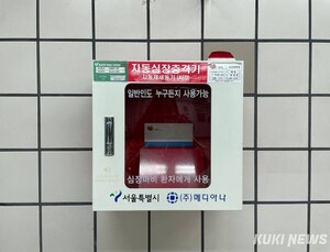 이태원 참사 1주기 코앞인데…자동심장충격기 관리 소홀 [2023 국감]