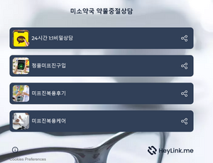 표류 중인 임신중절약, 국내 도입 문 열릴까 