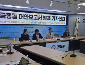 ‘더 받는 국민연금’ 대안보고서, 정부측과 반대