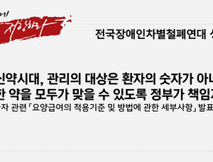 “개선이라더니“…SMA치료제, 급여 확대에도 냉담한 시선