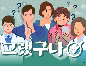 미네랄 듬뿍 들은 물이 몸에 좋다? [그랬구나] 