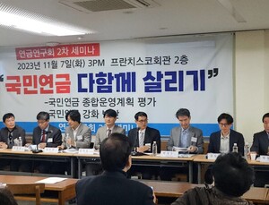 “정부가 22조원 투입해야”…연금개혁안 새 제안