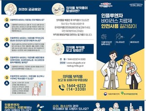 독감 걸린 우리 아이, 약 먹기 전 주의사항은 [Q&A]