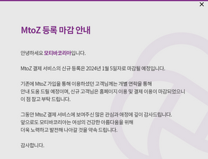 [단독] ‘유방보형물 구독 결제’…논란 속 중단